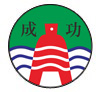 國立成功商業水產職業學校