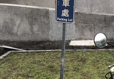 替代文字