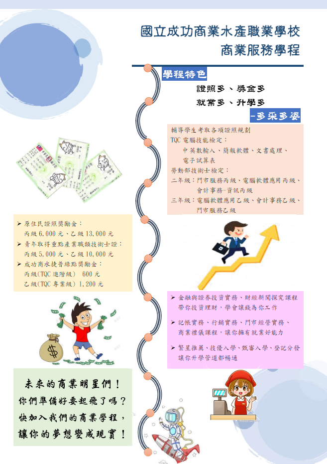 114-0220-學程特色海報-V2